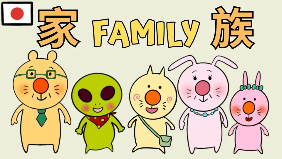 Japarrot! sur YouTube: “Japanese Listening Practice With A Story #1 | Family [Beginner Level 1]”