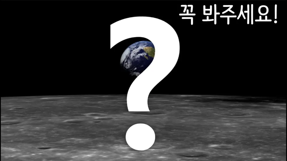 1분과학 trên YouTube: “우주에서 바라본 지구 (꼭 보세요!!)”